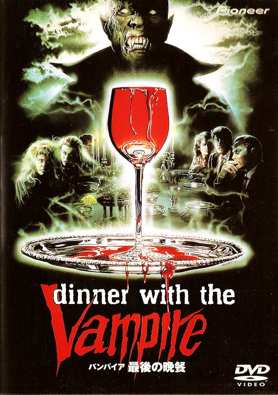 Dinner With The Vampire (Japanese Import, PAL DVD) USED