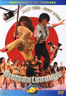 Diamantenauge (AKA Roaring Fire, German Import, PAL) Mediabook DVD USED