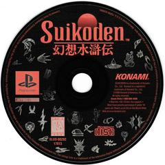 Suikoden Playstation 1 LOOSE
