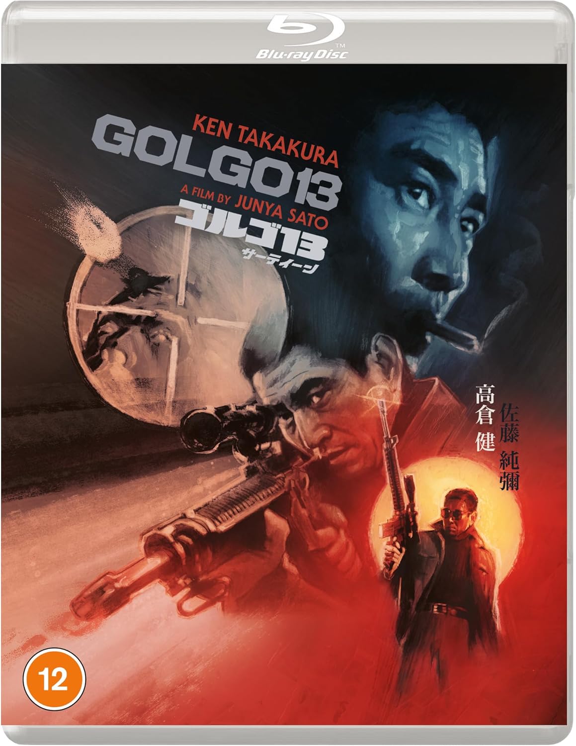 Golgo 13 (Region B)