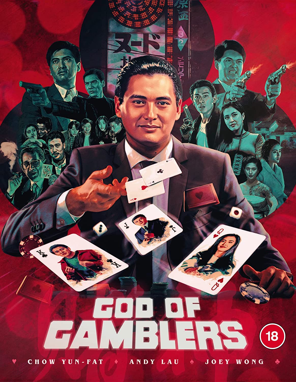 God of Gamblers (Region B)