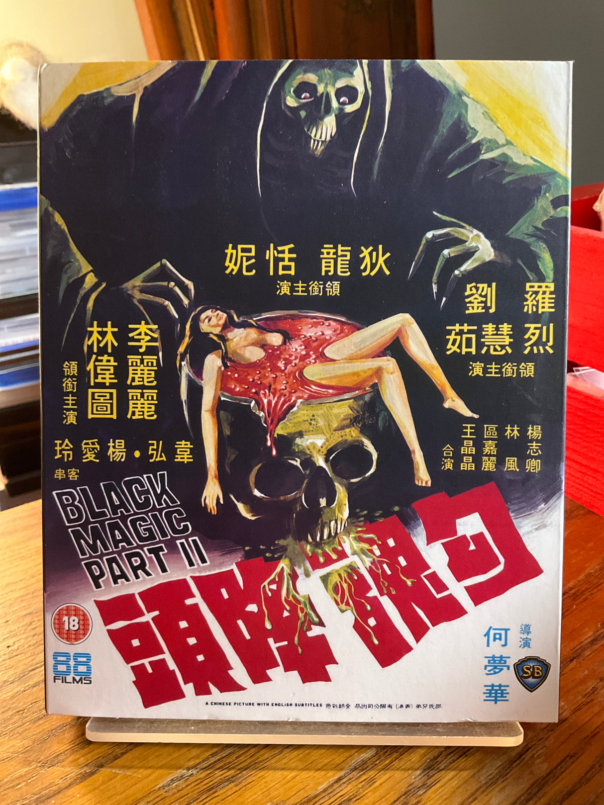 Black Magic 2 (Region B) w/SLIP USED