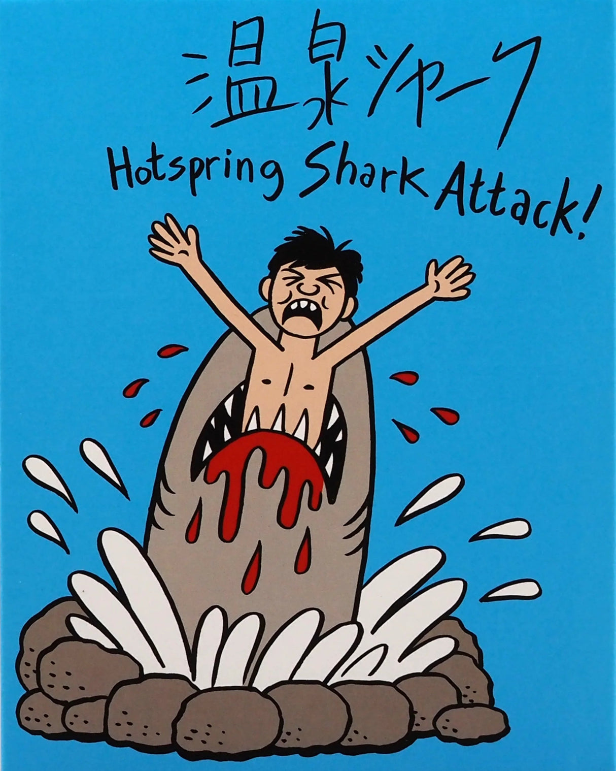 Hot Spring Shark Attack w/SLIP