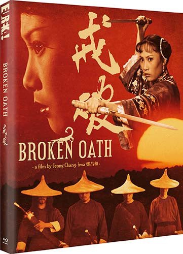 Broken Oath (Limited Edition) w/SLIP - New Blu - Ray