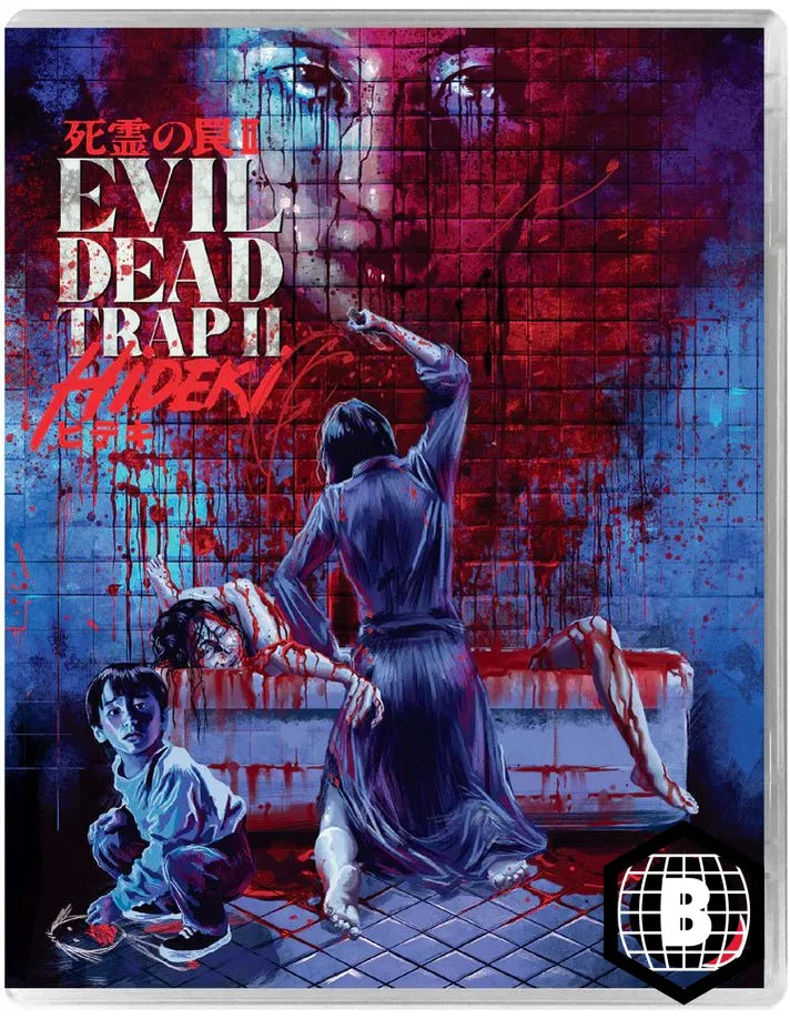 Evil Dead Trap II: Hideki (Region B)
