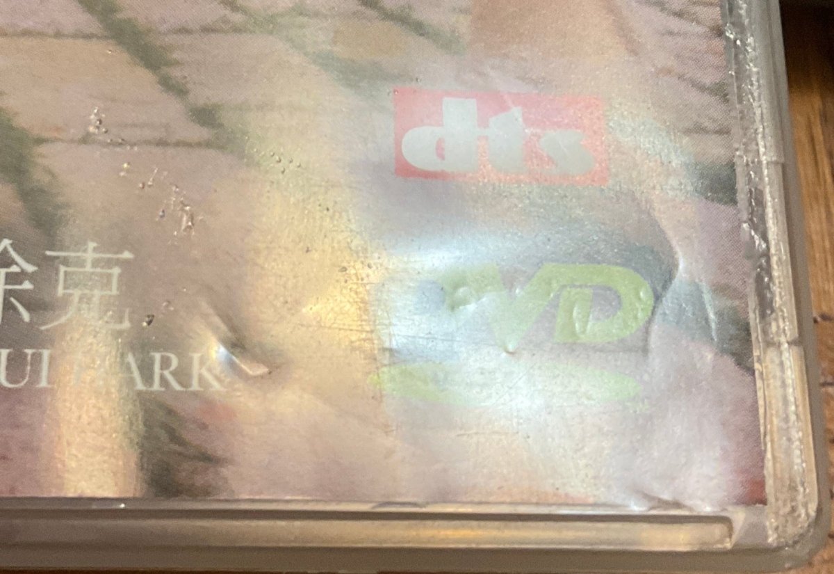 Green Snake (REGION FREE) DVD USED *SEE NOTE* - Used DVD