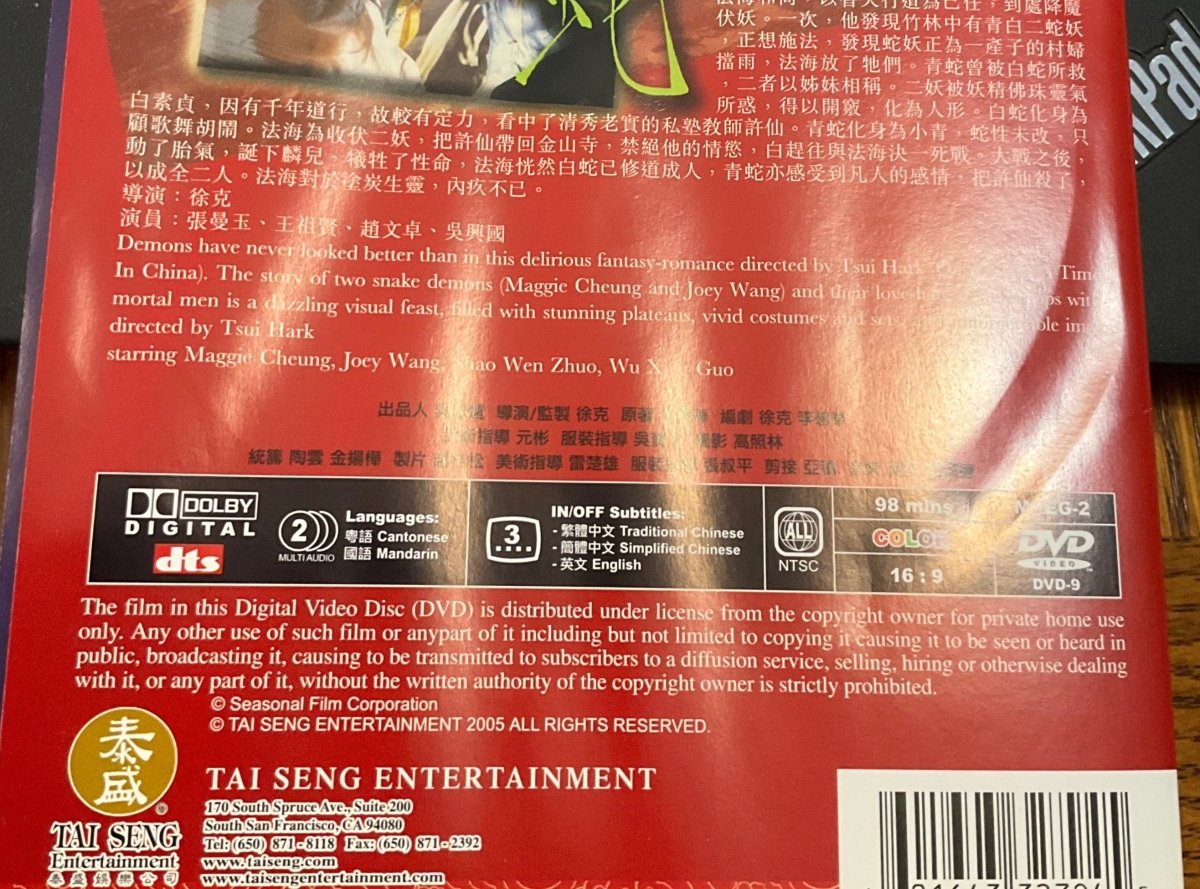 Green Snake (REGION FREE) DVD USED *SEE NOTE* - Used DVD