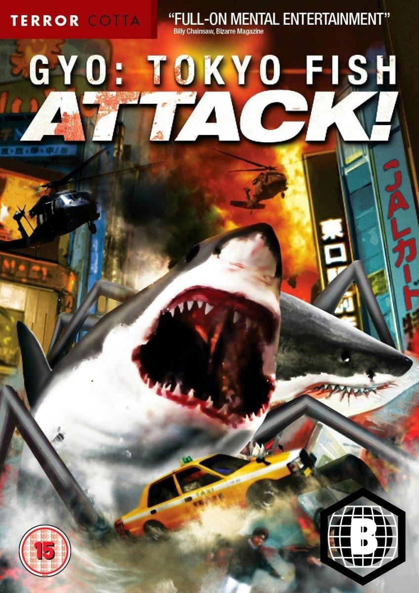 Gyo: Tokyo Fish Attack (DVD, Region B) - New DVD