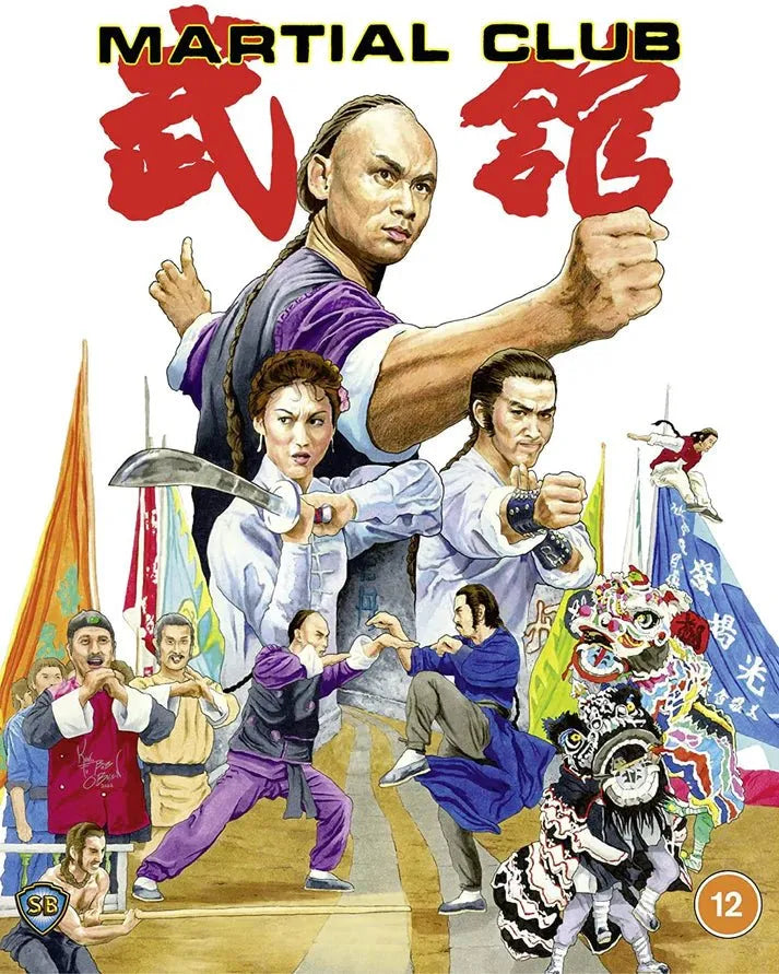 Martial Club (Region B)