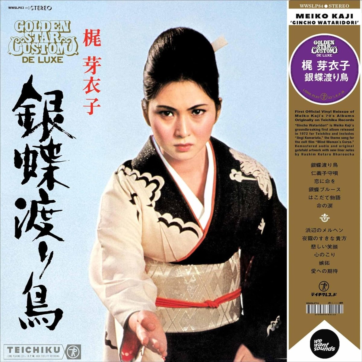 Meiko Kaji - Gincho Wataridori (Vinyl LP) - Music