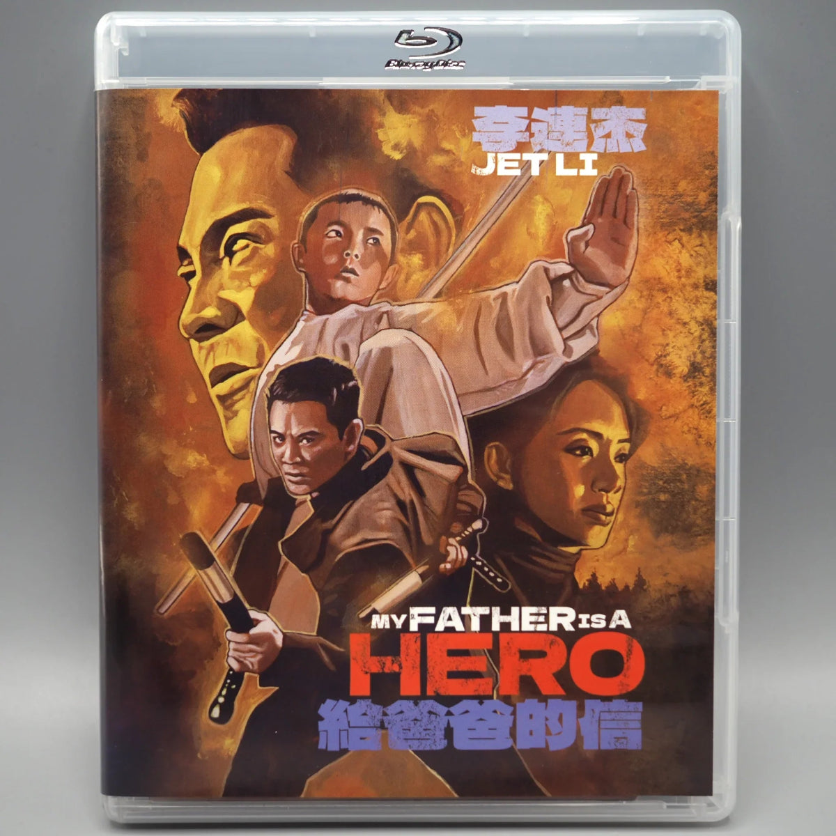 My Father is a Hero w/SLIP - New Blu - Ray