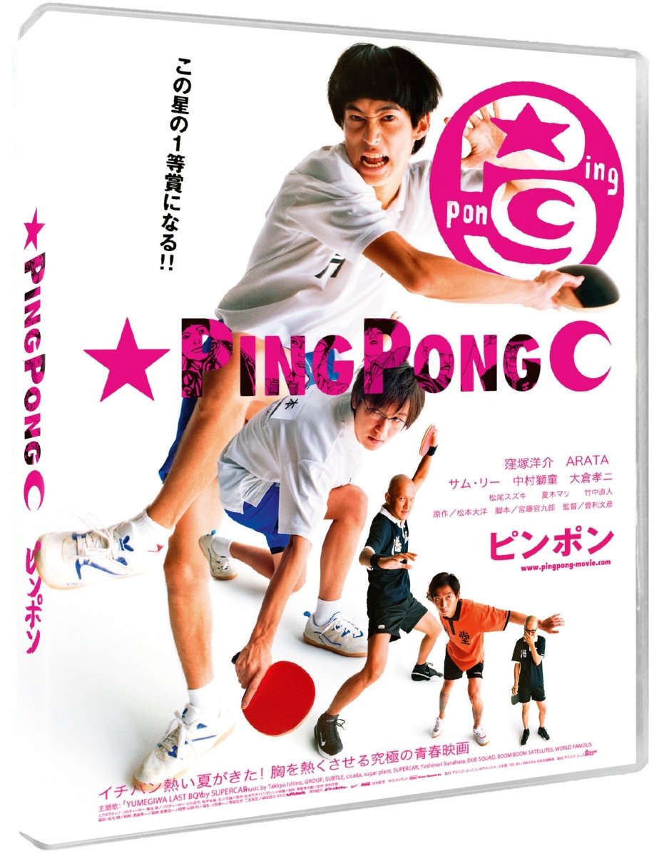 Ping Pong