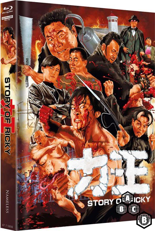 Story of Ricky (4K UHD, Limited Edition Mediabook, Region Free/B) Cover D - New 4K UHD