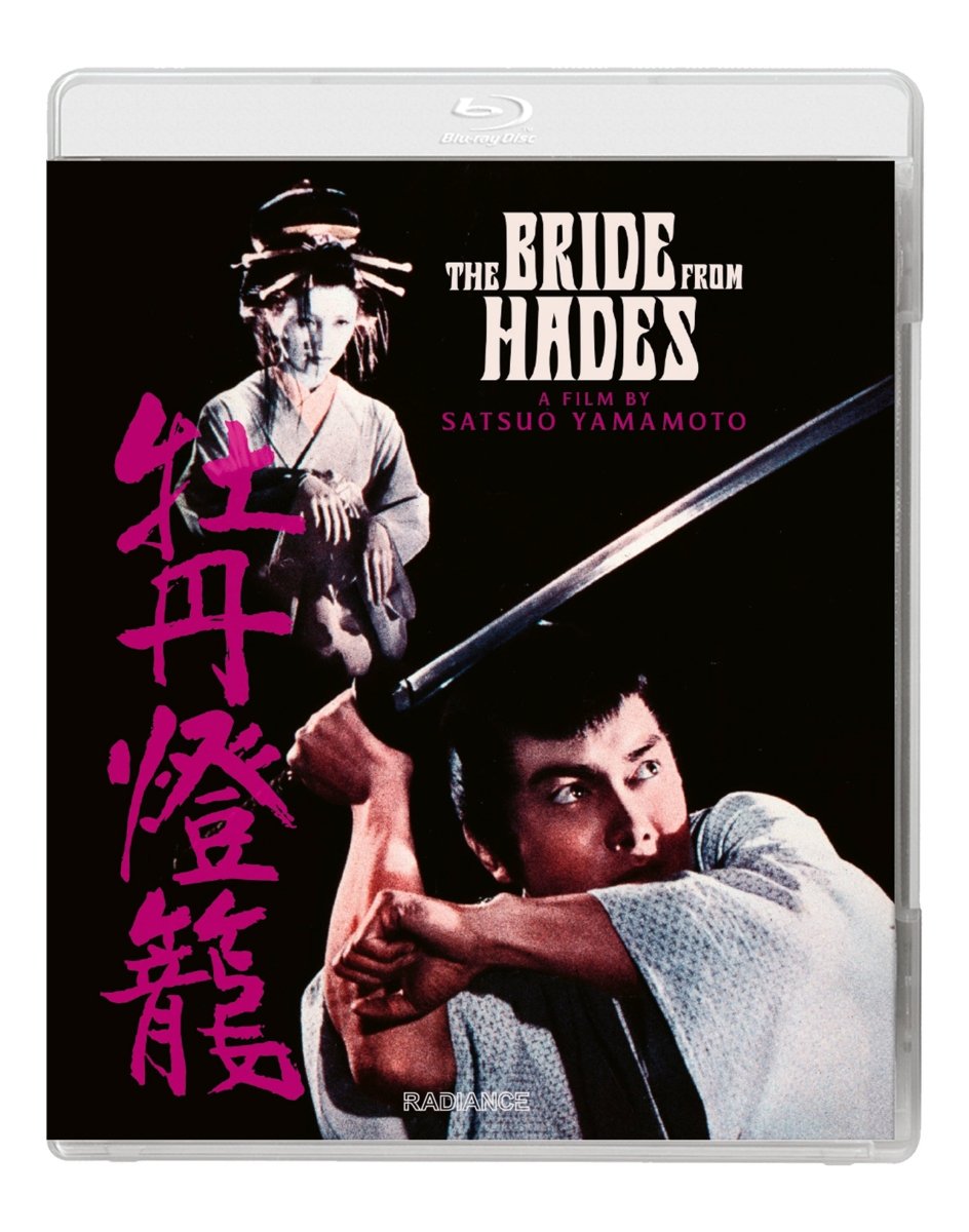 The Bride From Hades - New Blu - Ray