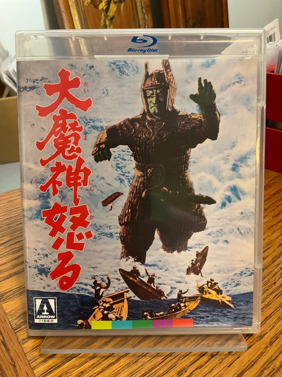 The Daimajin Trilogy (Limited Edition) USED - Used Blu - Ray