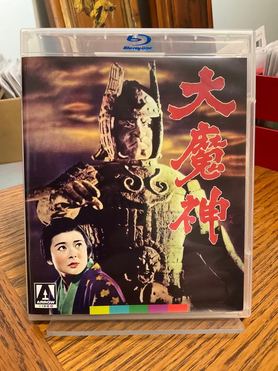 The Daimajin Trilogy (Limited Edition) USED - Used Blu - Ray