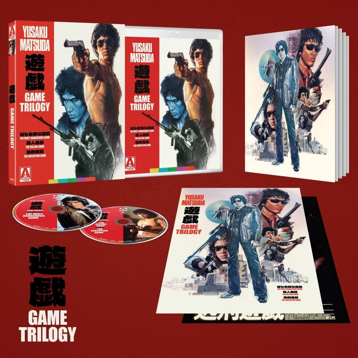 The Game Trilogy (Limited Edition) w/SLIP