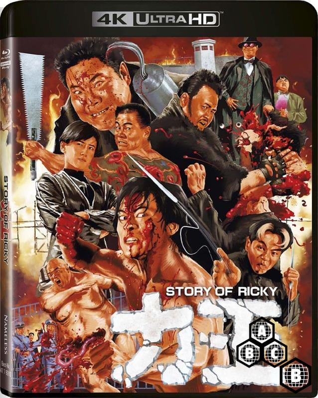 The Story of Ricky (4K UHD, Region Free/B) - New 4K UHD