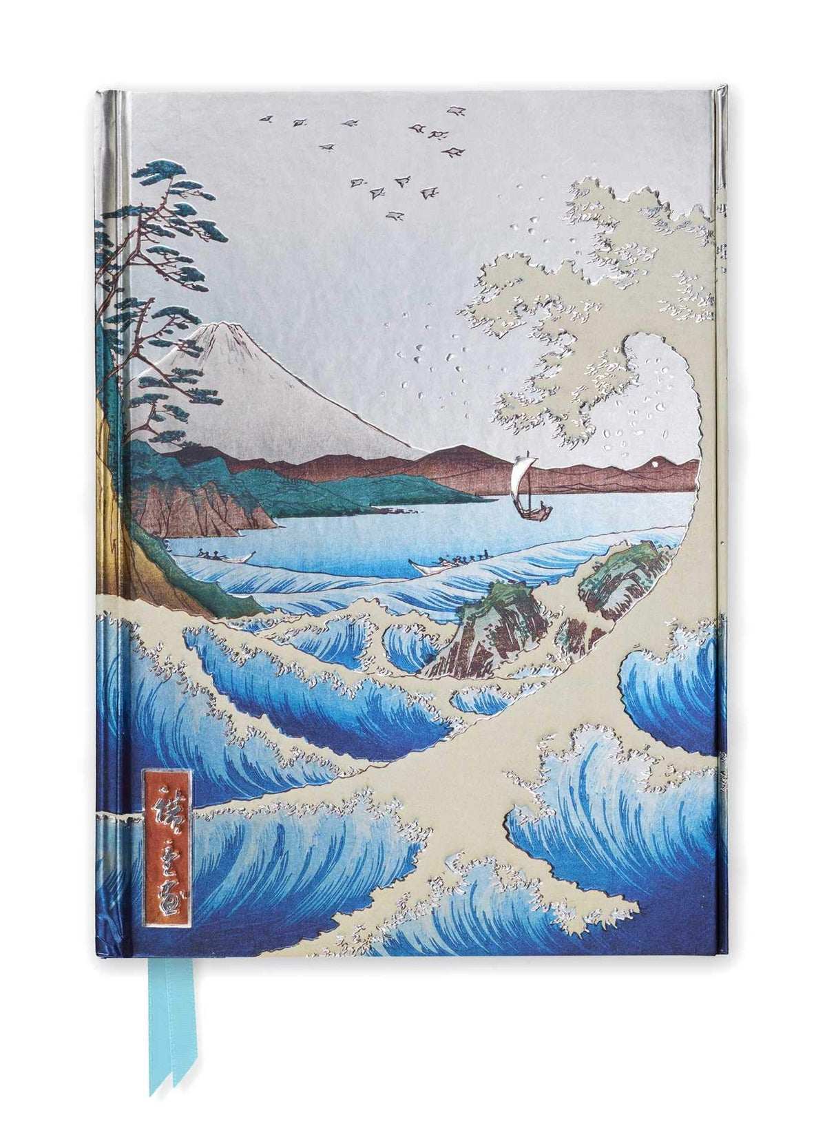 Hiroshige: Sea at Satta Foiled Journal