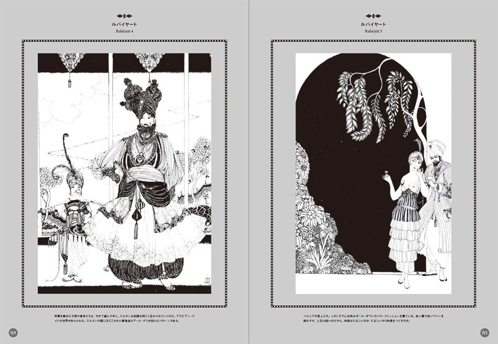 A Thousand and One Nights