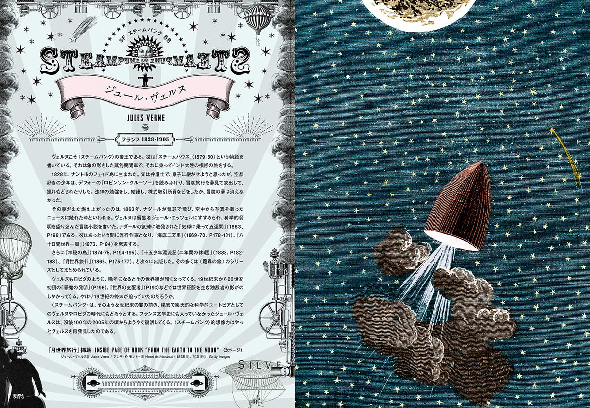 The Art of Fantasy, Sci-fi and Steampunk