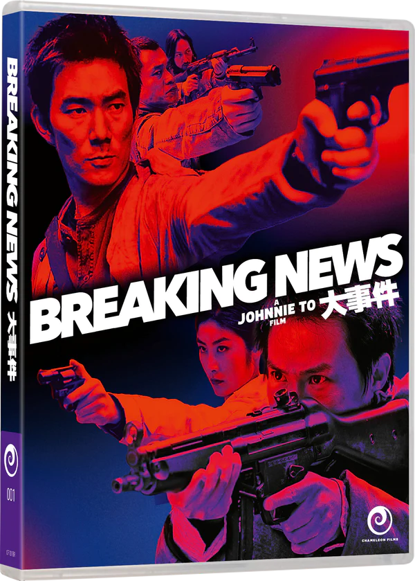 Breaking News (Limited Booklet, Region Free)