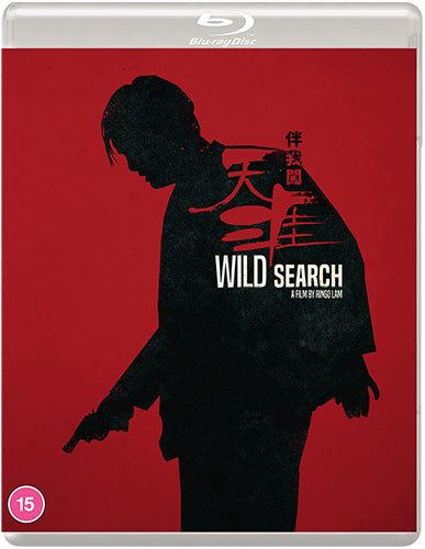 Wild Search (Region B)