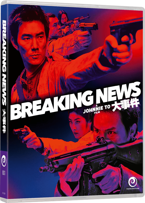 Breaking News (Limited Booklet, Region Free) - New Blu - Ray