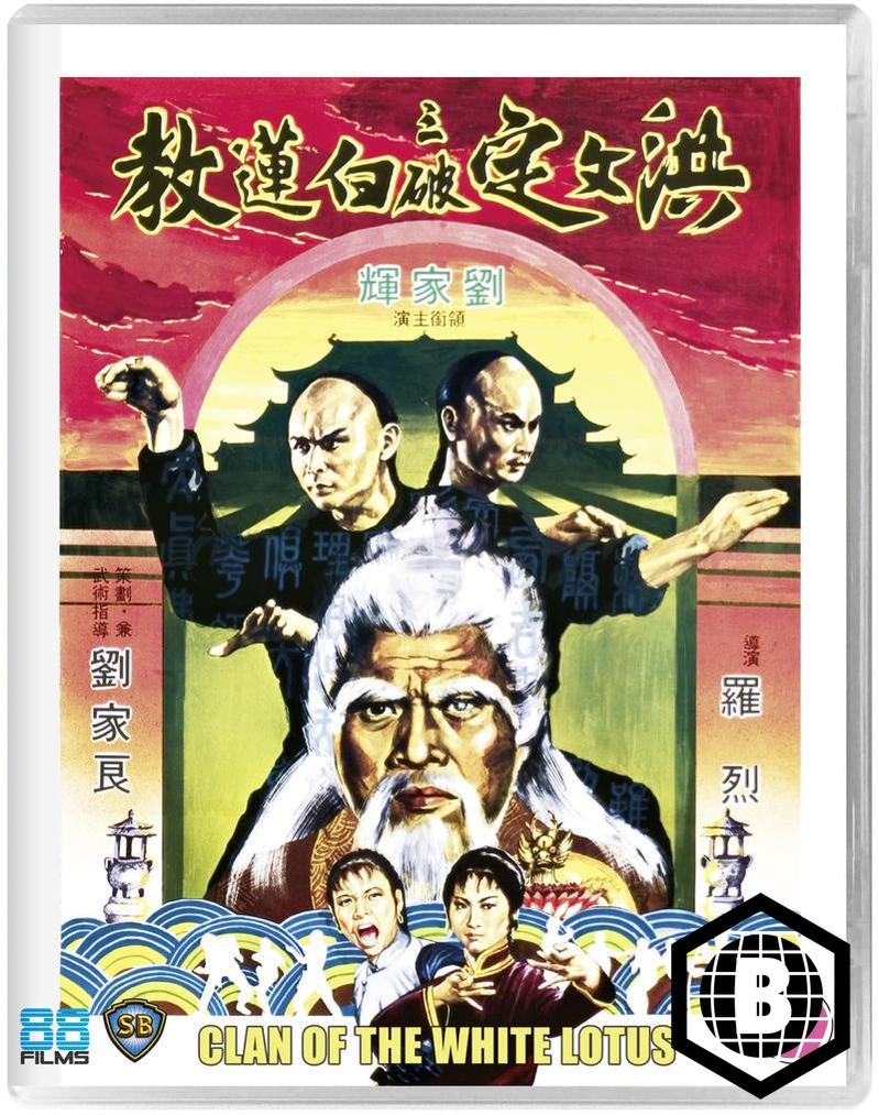 Clan of the White Lotus (Region B) USED