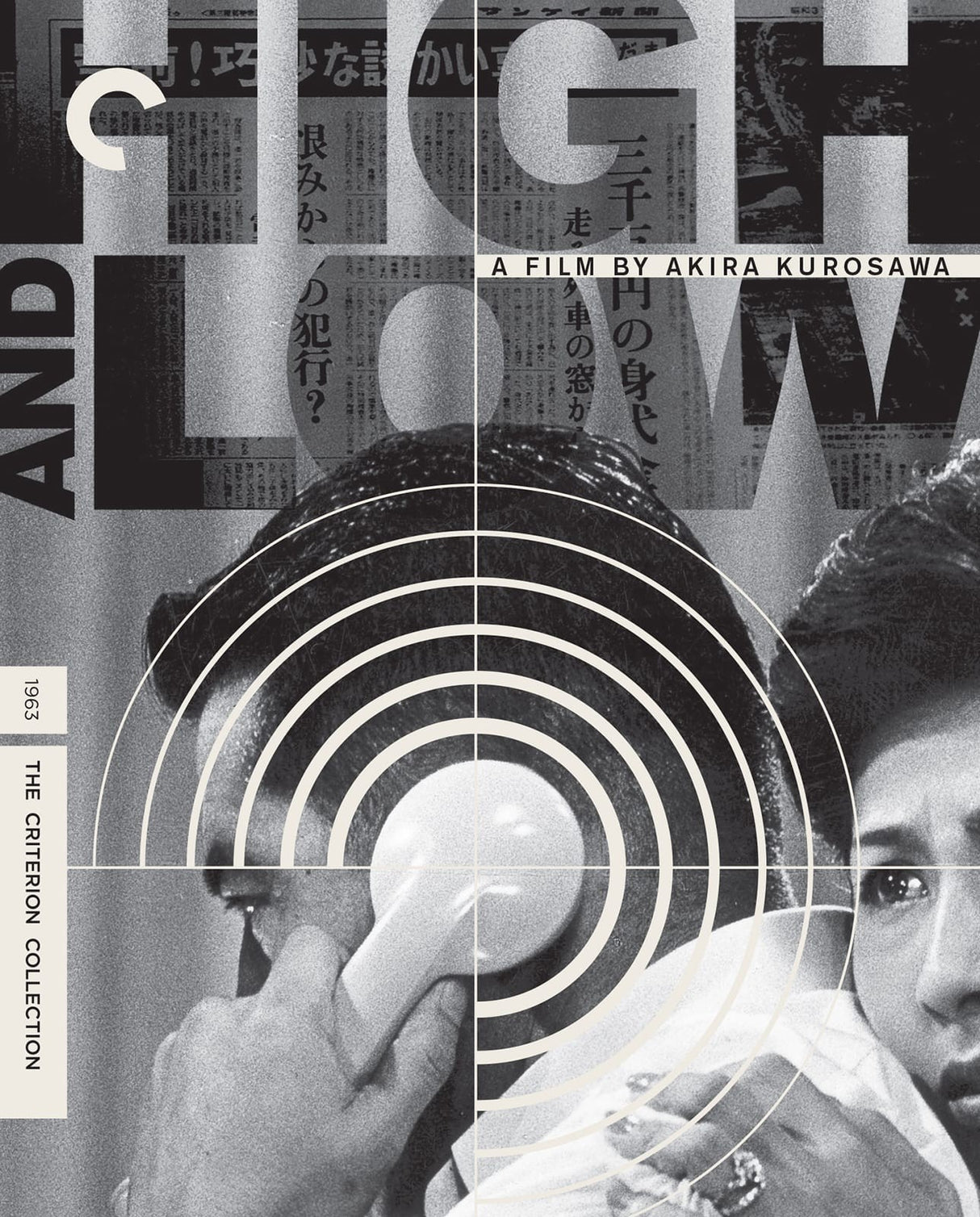 High and Low (Blu-Ray, #24)