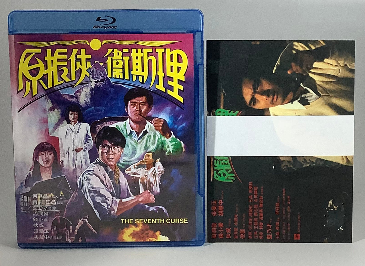 The Seventh Curse (Deluxe Limited Edition, Region B) USED