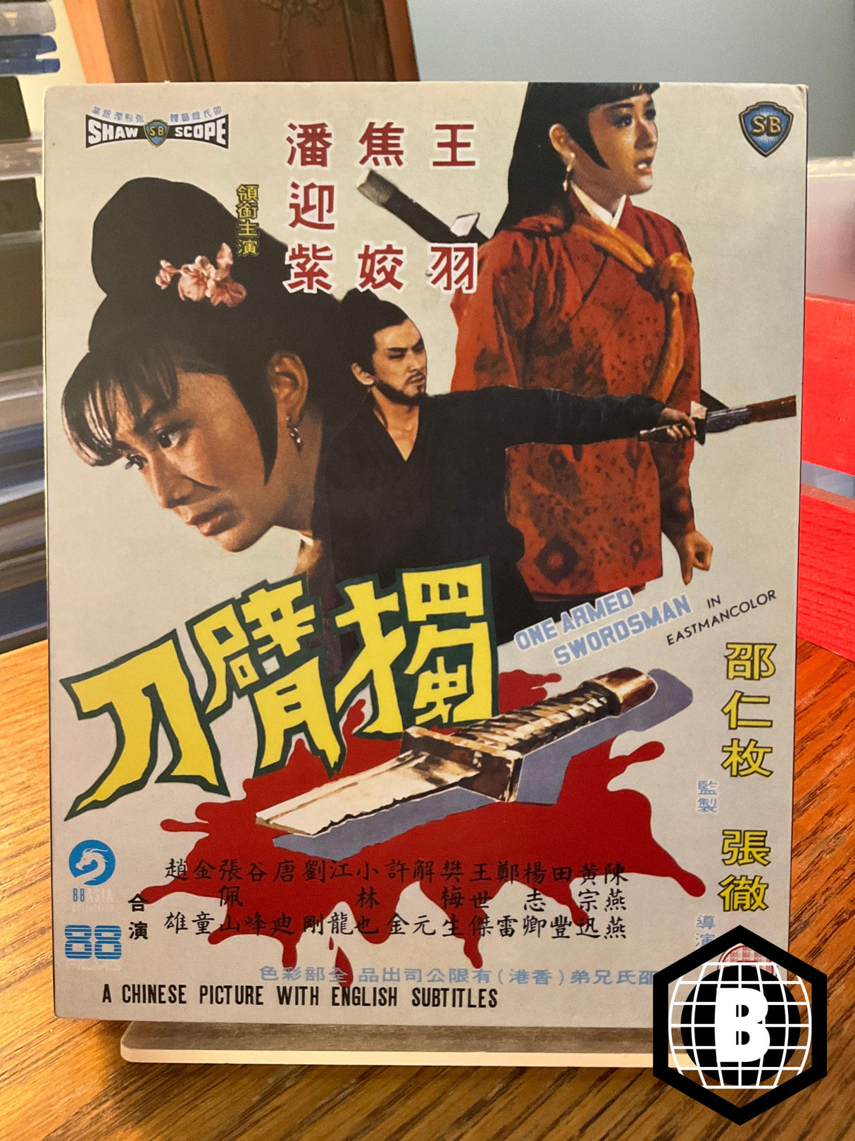 One Armed Swordsman (Region B) w/SLIP AND BOOKLET USED