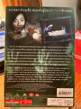 Ju-on: The Grudge (2002) w/SLIP (REGION FREE DVD) USED