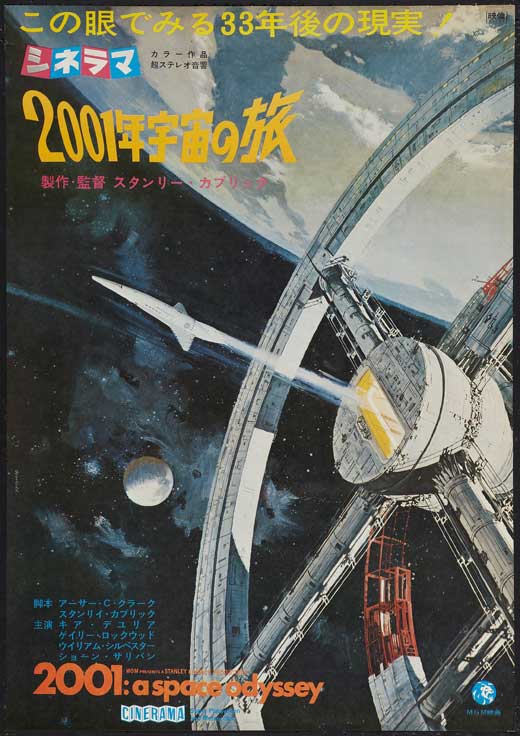 2001: A Space Odyssey Japanese Poster 11x17