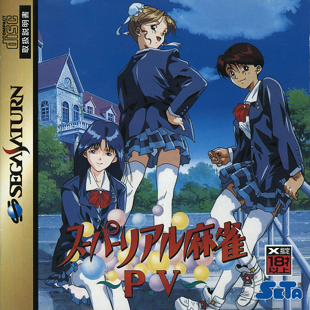 Super Real Mahjong PV [JPN] Sega Saturn USED *SEE NOTE*