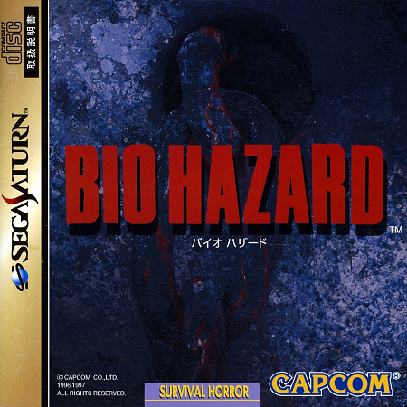 Biohazard [JPN] Sega Saturn USED