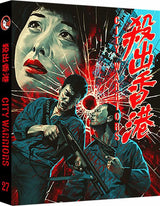 City Warriors (Limited Edition) w/SLIP