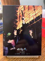 Out of the Dark (REGION FREE) w/SLIPCASE USED