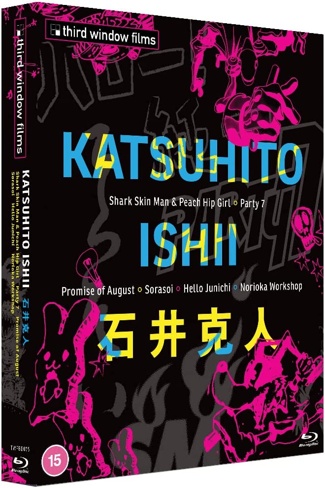 Katsuhito Ishii Collection (Limited Edition, Region B)