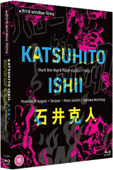 Katsuhito Ishii Collection (Limited Edition, Region B)