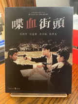 Bullet In The Head (REGION FREE) w/SLIP USED