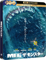 The Meg (UK 4K UHD, Limited Steelbook w/Japanese Artwork, Region Free/B)