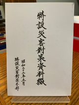 Godzilla Minus One Deluxe Edition (4K UHD) (REGION FREE-JAPANESE IMPORT) USED