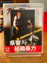 The Kinji Fukasaku Collection REGION B USED *SEE NOTE*