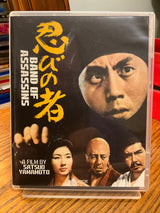 Shinobi (Limited Edition) USED