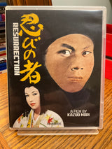 Shinobi (Limited Edition) USED