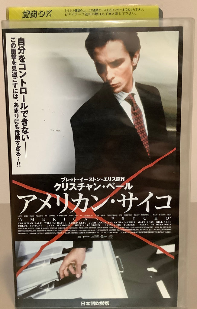 レア 映画 AMERICAN PSYCHO MOVIE PROMO XL 黒 【公式通販】