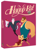 Hayop Ka! (Limited Edition)