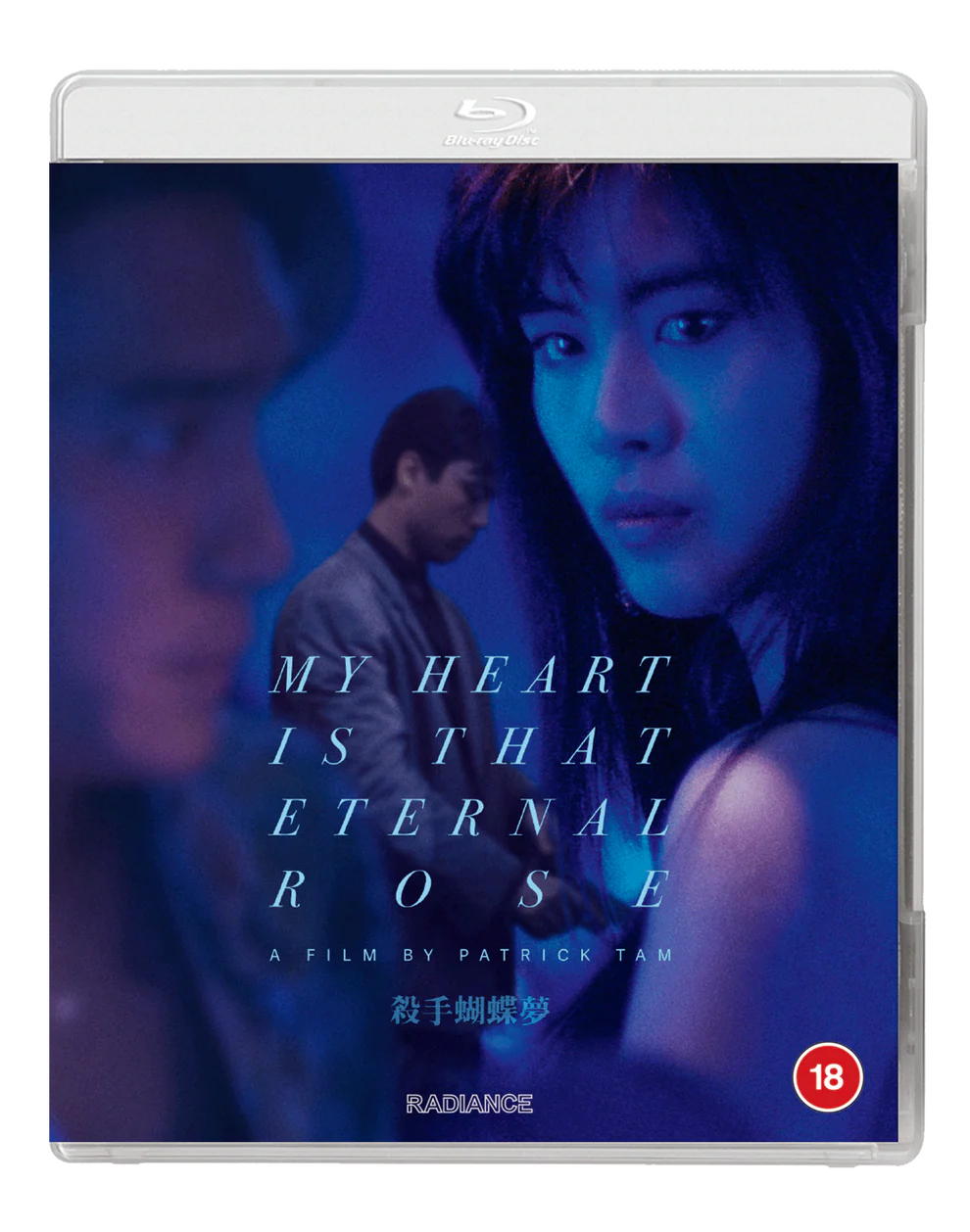 My Heart is That Eternal Rose (Region B)