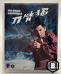 One Armed Swordsman (Region B) USED
